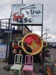 [노라바] 머거요님의 좋음 포스트 2020/2/28