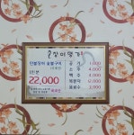 [장어명가] 먹어보자님의 추천 리뷰 2023/4/20