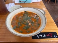 [복가네 어죽 역곡분점] 배리굿 선우님의 리뷰 2025/4/6