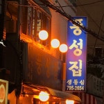 [풍성집] 이현정님의 좋음 포스트 2019/9/23
