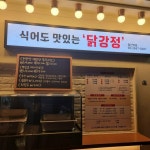 [강정 9단] E.T Jun님의 추천 리뷰 2023/5/13