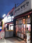 [참새와 방앗간] 맛 중위님의 추천 리뷰 2022/4/12