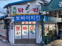 [뽀빠이 치킨 & 숯불 바베큐] 화려한아기사슴님의 추천 리뷰 2022/4/22