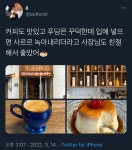 주식회사해미안 | [헤미안 커피바] 서새🐬님의 포스트 2022/3/14