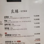 [양연화로 종로직영점] 밍끼님의 좋음 리뷰 2023/2/19