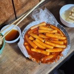 [철길떡볶이] 수연림님의 좋음 리뷰 2023/4/21