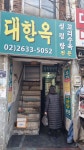 [대한옥] 얼리버드님의 좋음 포스트 2023/1/15