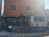 [인왕산 호랭이주막] 헬파이어님의 평가보류 포스트 2022/8/29