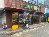 [브레드톡] 이나가님의 좋음 리뷰 2023/10/16