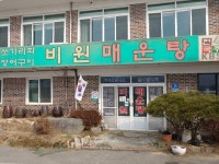 [비원] NONAME님의 좋음 리뷰 2018/1/20