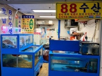 88 수산 - 황학동 횟집 | 뽈레 Polle [88 수산] 황학동 횟집 | 뽈레 Polle