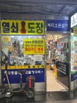 극동열쇠 - 을지로1가 열쇠 | 뽈레 Polle [극동열쇠] 을지로1가 열쇠 | 뽈레 Polle