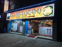 원조양평서울 해장국 난곡직영점 - 신림동 한식 | 뽈레 Polle [원조양평서울 해장국 난곡직영점] 신림동 한식 | 뽈레 Polle