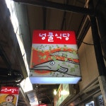 나만의 맛집 지도, 뽈레 [넝쿨식당] 그냥님이 작성 2018/6/5