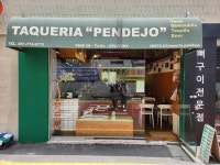 [타케리아 뺀데호] dariag님의 리뷰 2025/6/18