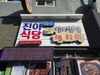 리뷰 #정식 | 뽈레 Polle