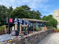 [소원김밥] 이씬디님의 추천 리뷰 2023/6/26