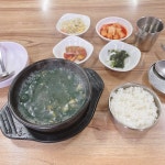 [대현굴국밥] 냠냠보살님의 좋음 리뷰 2021/11/10