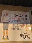 [공원 돈까스] 양숀님의 추천 포스트 2023/11/27