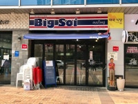 나만의 맛집 지도, 뽈레 [빅소이] 따뜻해님이 작성 2018/3/25