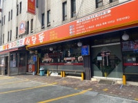 [아이러브 신당동] 고기고기님의 추천 포스트 2021/3/22