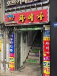 [차이나] 딜딜님의 추천 리뷰 2022/4/21