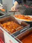 [황순애 신토불이 떡볶이] hungryhyoni님의 추천 포스트 2024/1/18