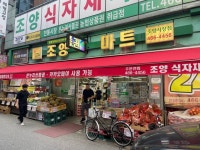 [조양마트] 최고야님의 리뷰 2025/2/28