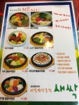 새싹 : 나만의 맛집 지도, 뽈레 [새싹] 서울특별시 영등포구 여의도동