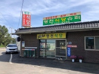 [명천식당 슈퍼] 진명수님의 좋음 리뷰 2020/9/28
