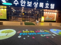 [수안보 상록 호텔] 최고야님의 추천 포스트 2022/8/26