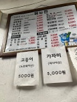 [실내포장마차] 홀짝님의 추천 포스트 2023/10/17