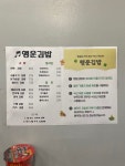 [행운김밥] 무너님의 좋음 포스트 2023/7/23