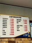 [수 숯불직화 꼬치구이] 배고픈 퇴사무새님의 리뷰 2024/5/23