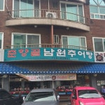 [춘향골 남원추어탕 정자점] 고독한 대식가님의 추천 리뷰 2017/5/30