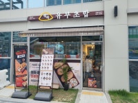 [정직유부 세종해밀점] 쪼림이님의 좋음 포스트 2022/9/27
