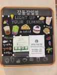 [스타벅스 커피 강동강일점] 맛 중위님의 리뷰 2025/6/6