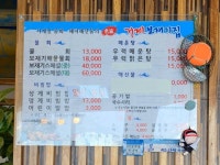 [거제 보재기집] 공공님의 좋음 리뷰 2020/3/15