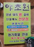 [야초원] 굼시리님의 추천 포스트 2023/1/30