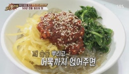 [깡통골목 원조 비빔당면] 백종원의 3대천왕님의 추천 포스트 2016/10/30
