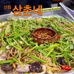[306호 삼촌네] 형식님의 좋음 포스트 2022/5/5