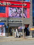 [국수나무 안중터미널점] 인생은 고기서 고기님의 추천 리뷰 2024/3/24