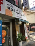 [광화문 수제비 을지로점] 대산님의 리뷰 2017/10/29
