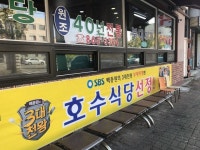 [호수식당] 헨집사님의 추천 리뷰 2017/10/25