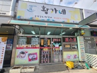 황가네 - 생연동 분식 | 뽈레 Polle [황가네] 생연동 분식 | 뽈레 Polle