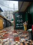 작은 백로식당 - 남문로2가 고깃집 | 뽈레 Polle [작은 백로식당] 남문로2가 고깃집 | 뽈레 Polle
