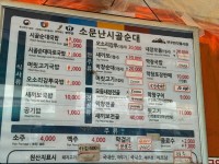 [소문난 시골순대] 김벌구님의 리뷰 2024/8/2