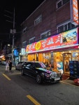 원보양꼬치 - 건대 양꼬치 | 뽈레 Polle [원보양꼬치] 건대 양꼬치 | 뽈레 Polle