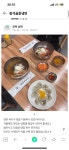청석골칡냉면 - 월계동 한식 | 뽈레 Polle [청석골칡냉면] 월계동 한식 | 뽈레 Polle