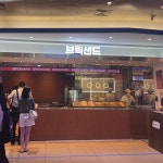 브릭샌드 강남역점 - 역삼동 디저트 | 뽈레 Polle [브릭샌드 강남역점] 역삼동 디저트 | 뽈레 Polle